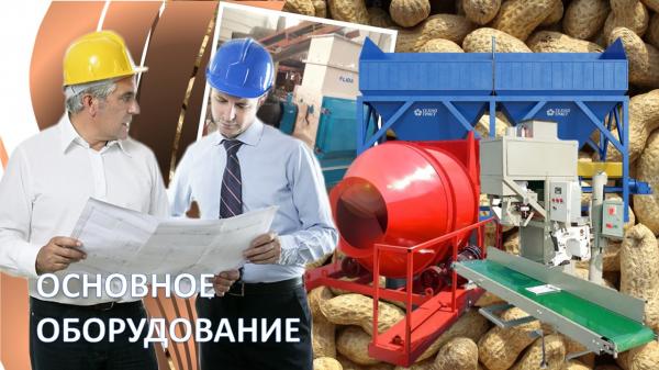 Линия производства сыпучих удобрений из агроруд и отходов органики